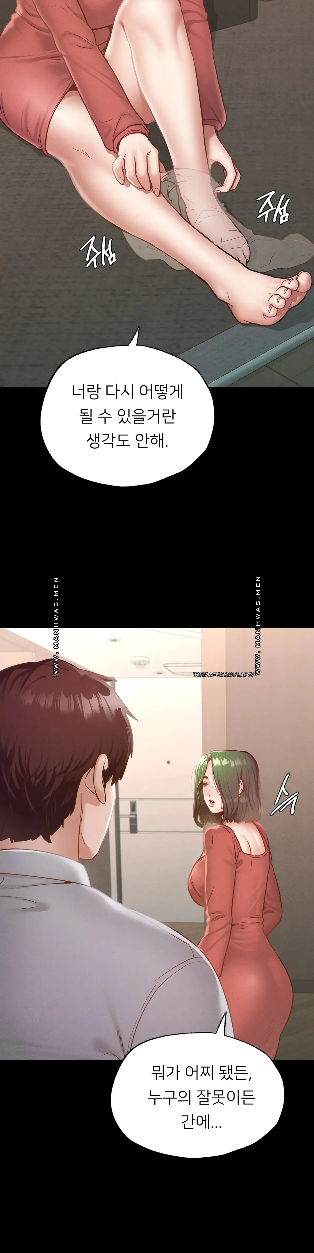 Please not at School! Raw Chapter 18 Page 29