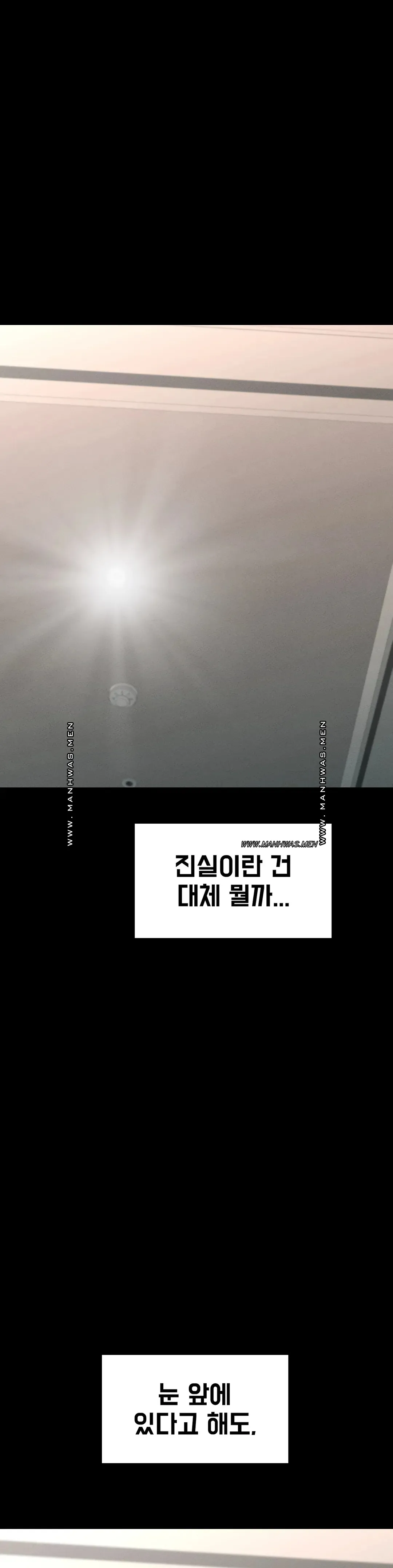 Please not at School! Raw Chapter 18 Page 33