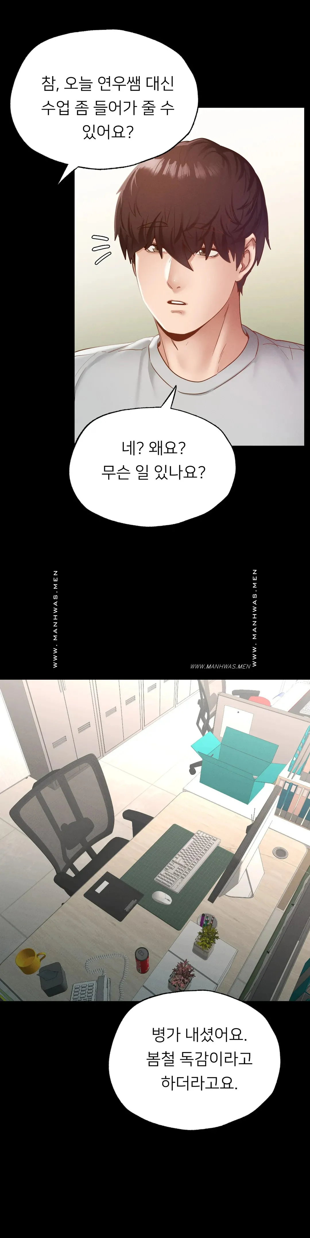 Please not at School! Raw Chapter 18 Page 39