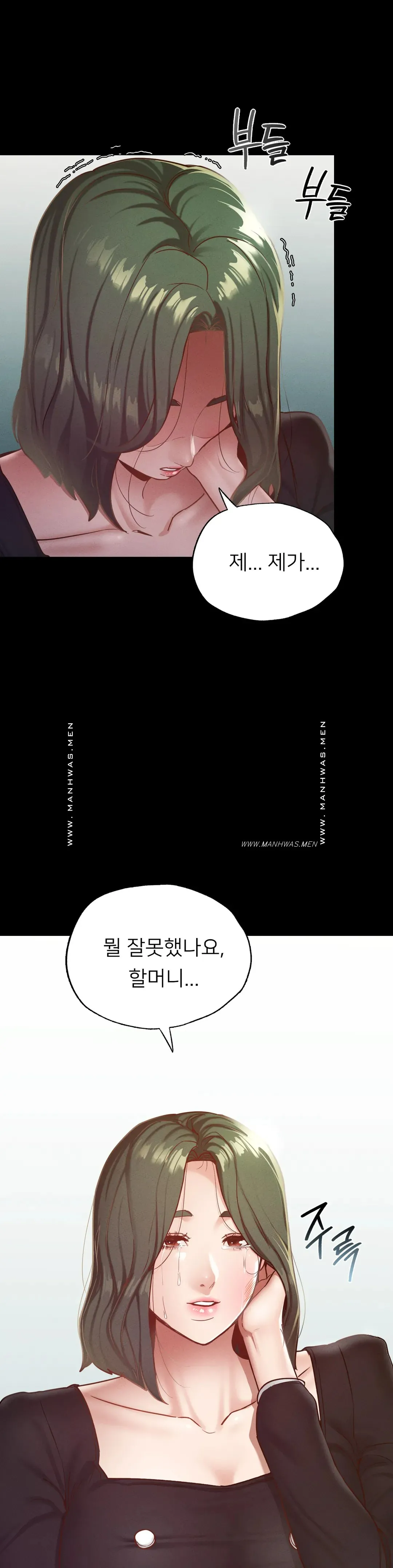 Please not at School! Raw Chapter 18 Page 6