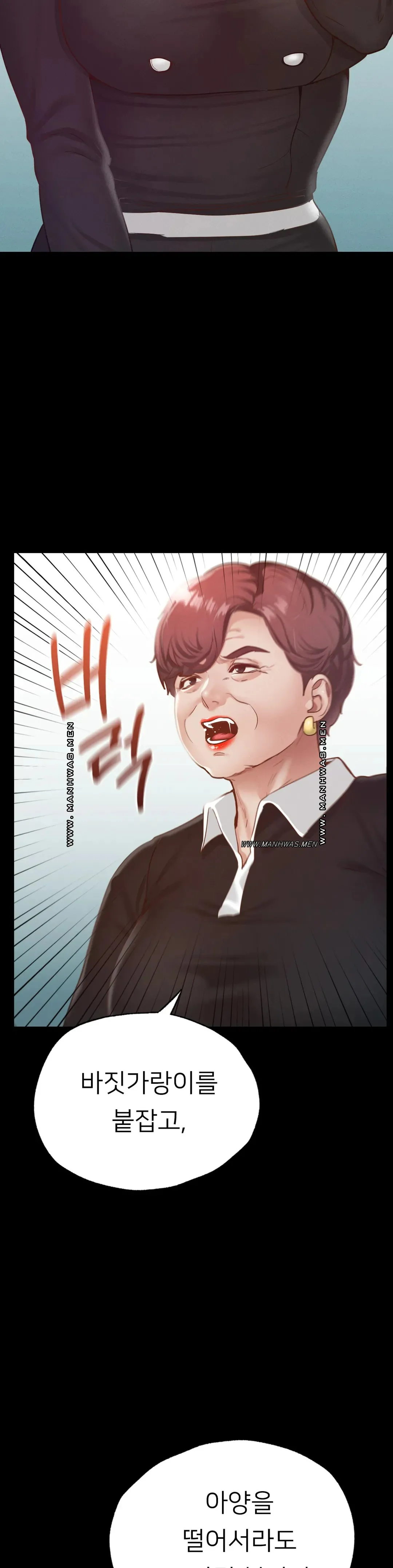 Please not at School! Raw Chapter 18 Page 7