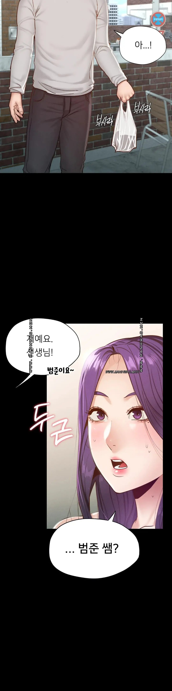 Please not at School! Raw Chapter 19 Page 11