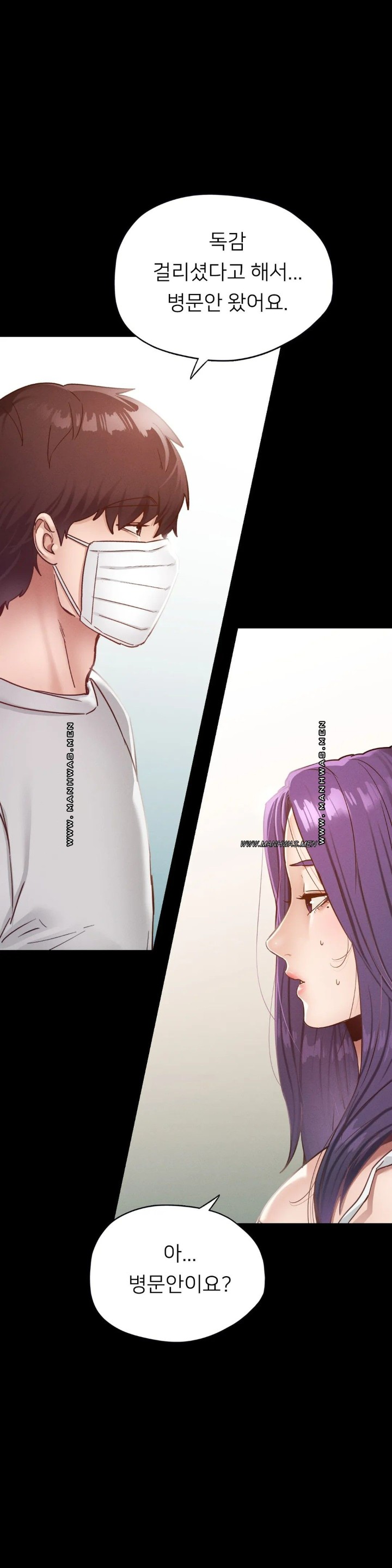 Please not at School! Raw Chapter 19 Page 12