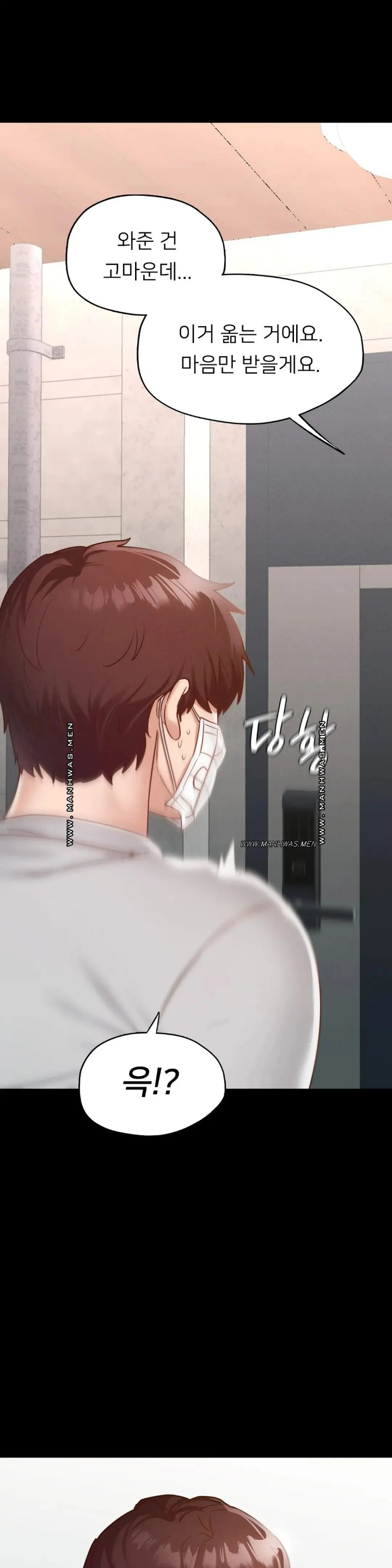 Please not at School! Raw Chapter 19 Page 13