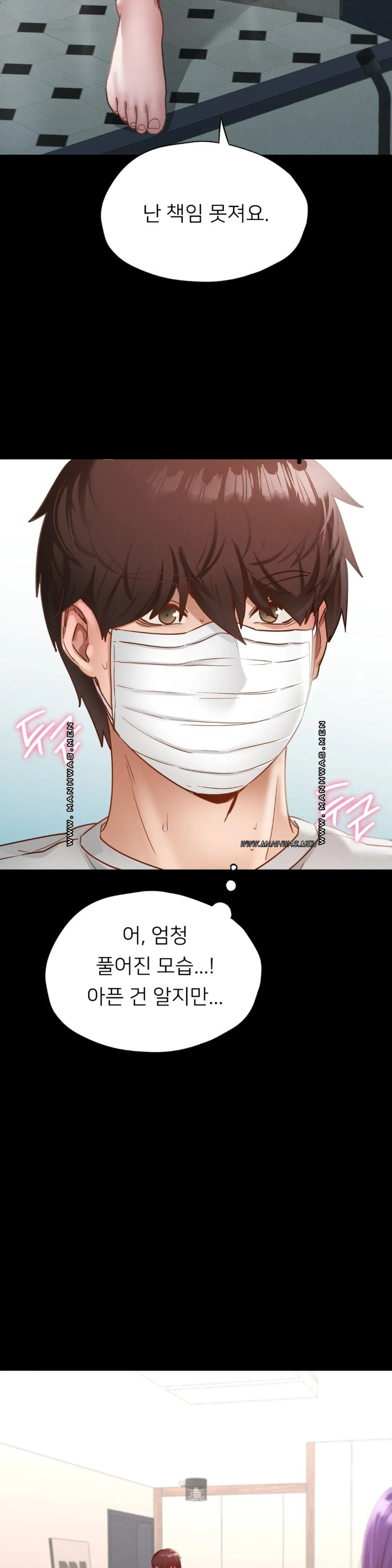 Please not at School! Raw Chapter 19 Page 16