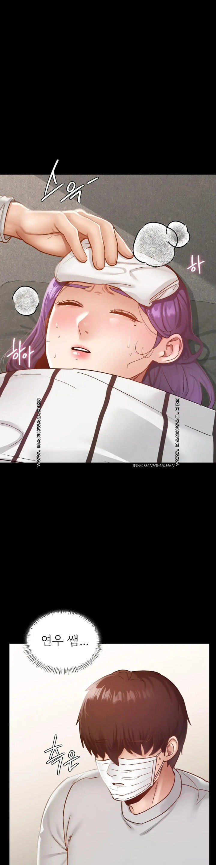 Please not at School! Raw Chapter 19 Page 20