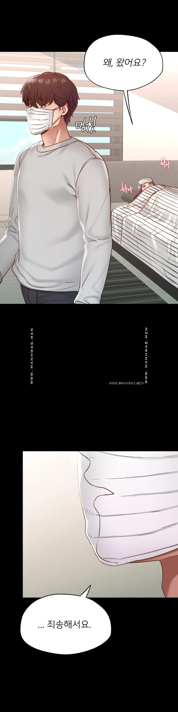 Please not at School! Raw Chapter 19 Page 22