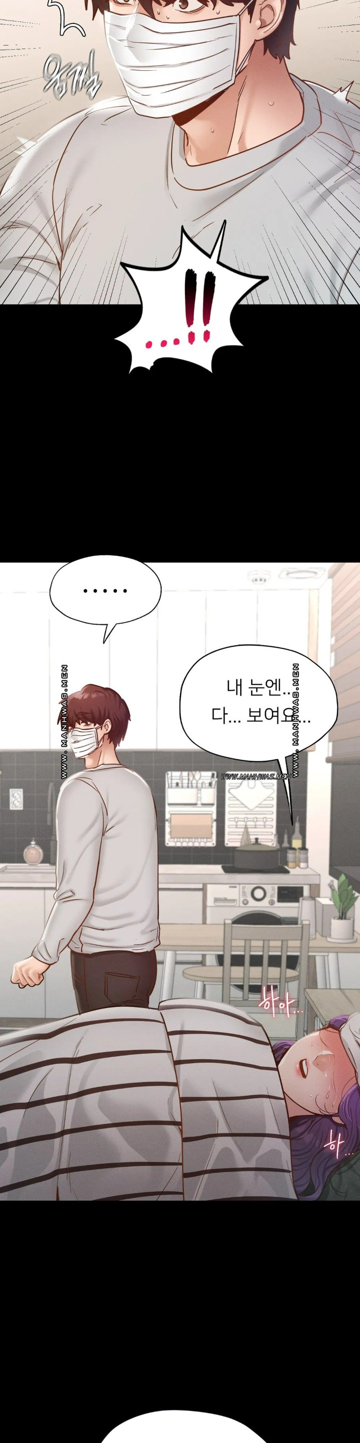 Please not at School! Raw Chapter 19 Page 26