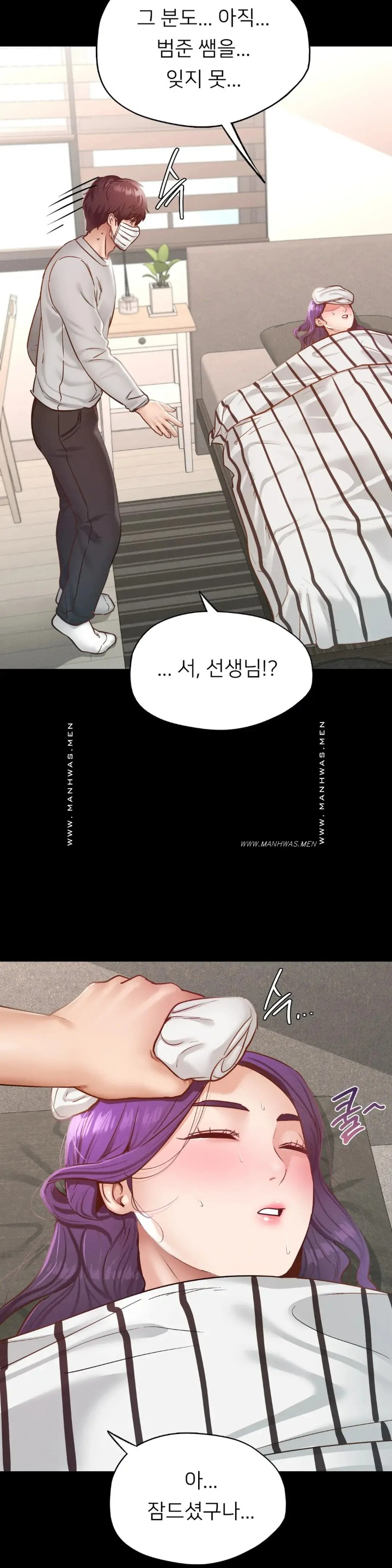 Please not at School! Raw Chapter 19 Page 27