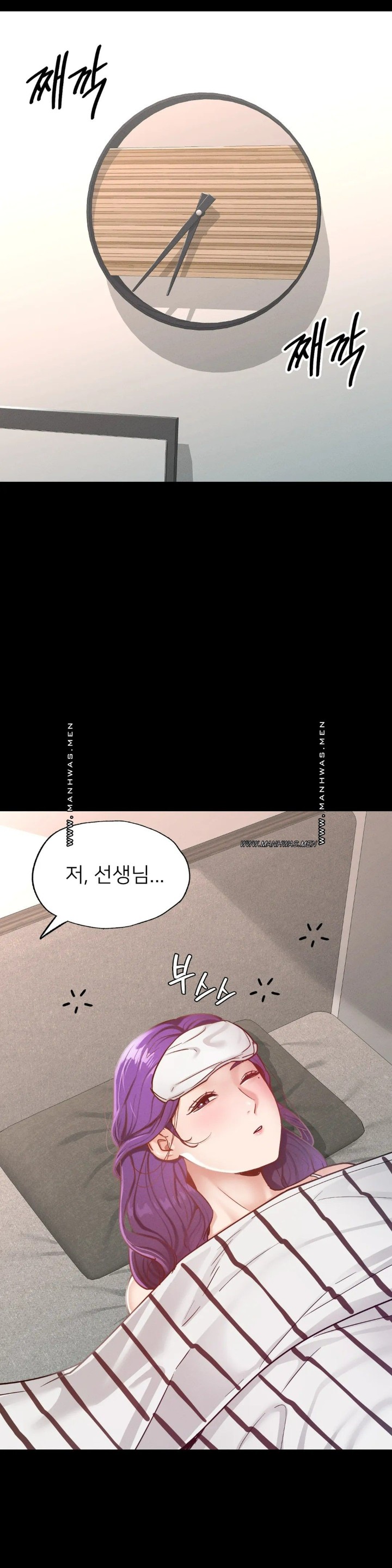 Please not at School! Raw Chapter 19 Page 32