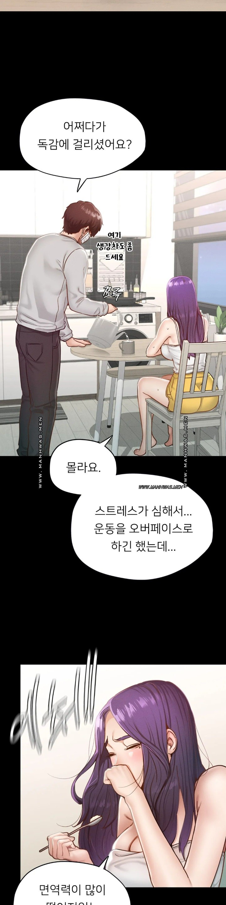 Please not at School! Raw Chapter 19 Page 34