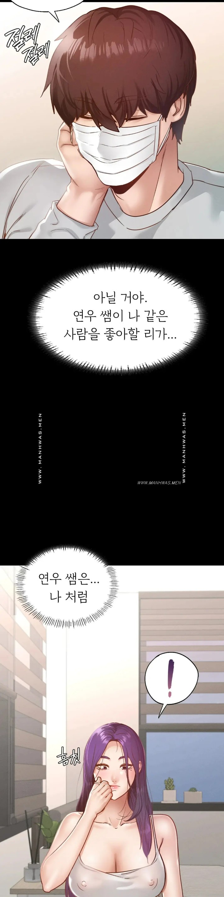 Please not at School! Raw Chapter 19 Page 36