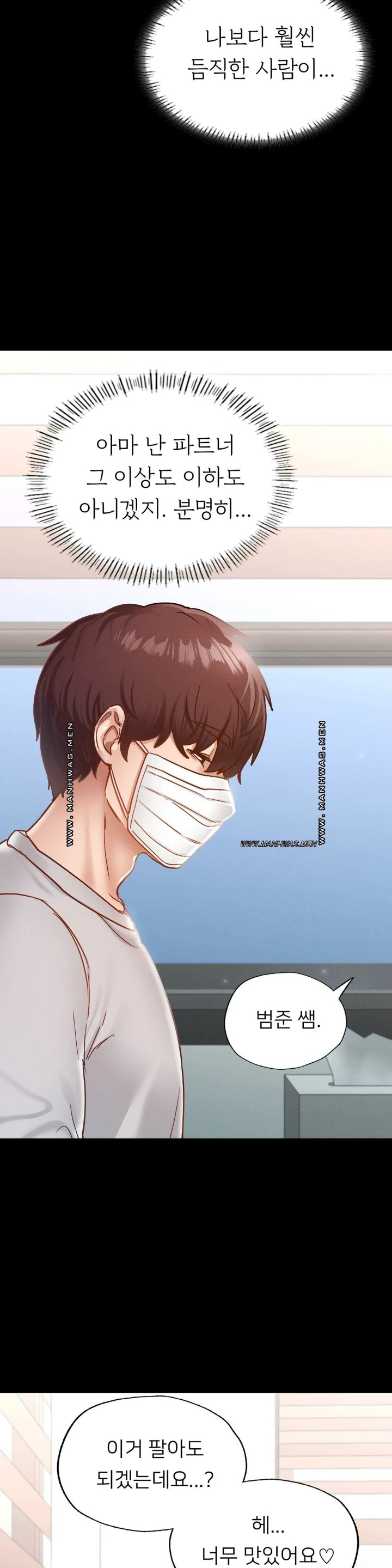 Please not at School! Raw Chapter 19 Page 38