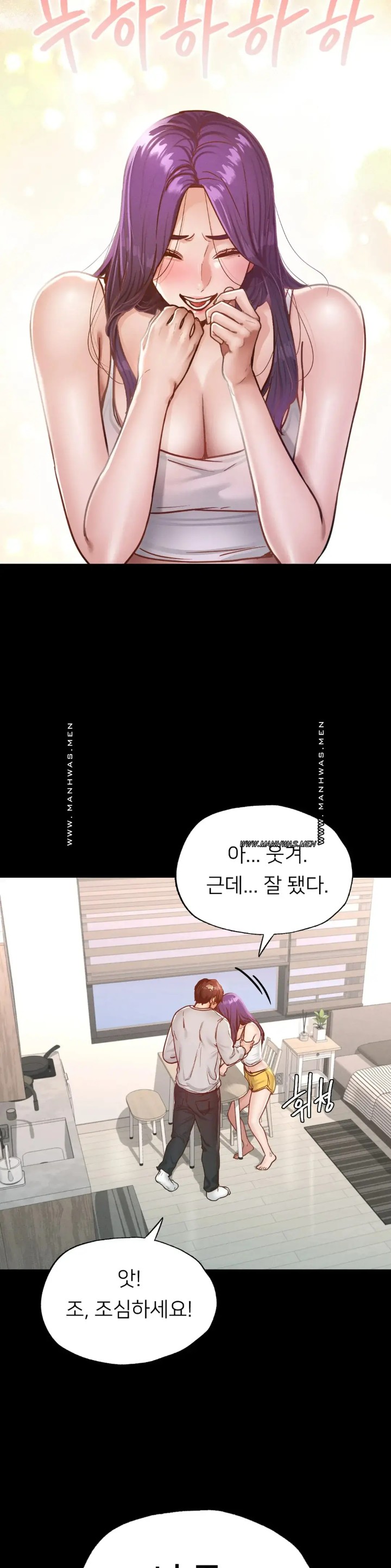 Please not at School! Raw Chapter 19 Page 42
