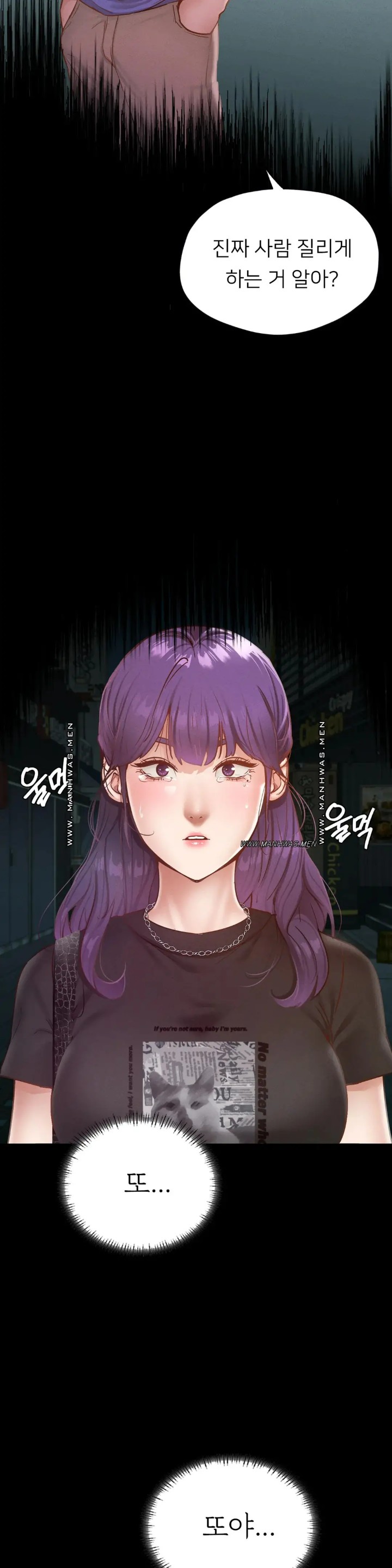 Please not at School! Raw Chapter 19 Page 5