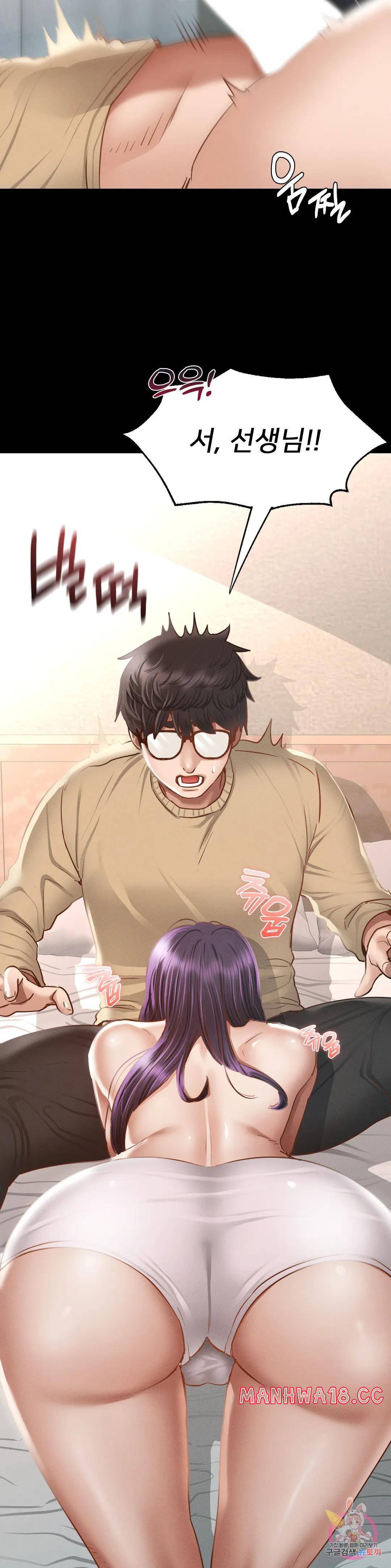 Please not at School! Raw Chapter 2 Page 10