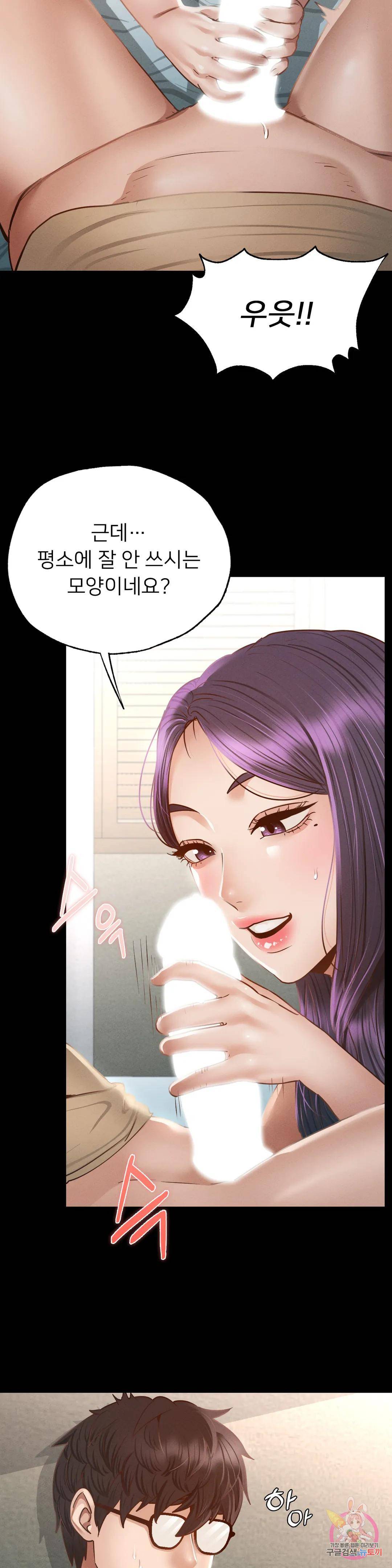 Please not at School! Raw Chapter 2 Page 13