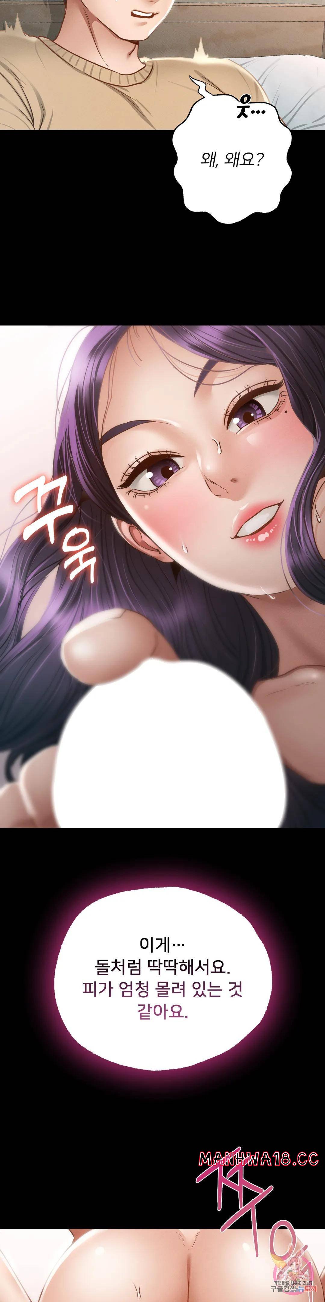 Please not at School! Raw Chapter 2 Page 14
