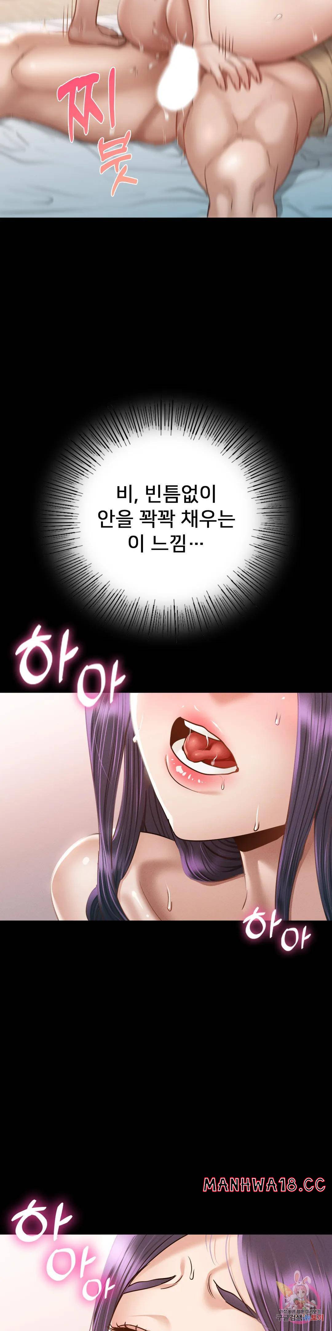 Please not at School! Raw Chapter 2 Page 18