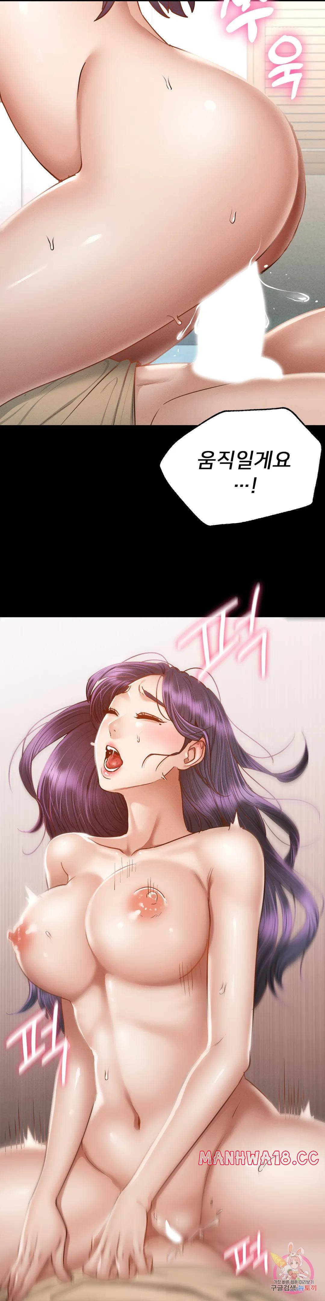 Please not at School! Raw Chapter 2 Page 23
