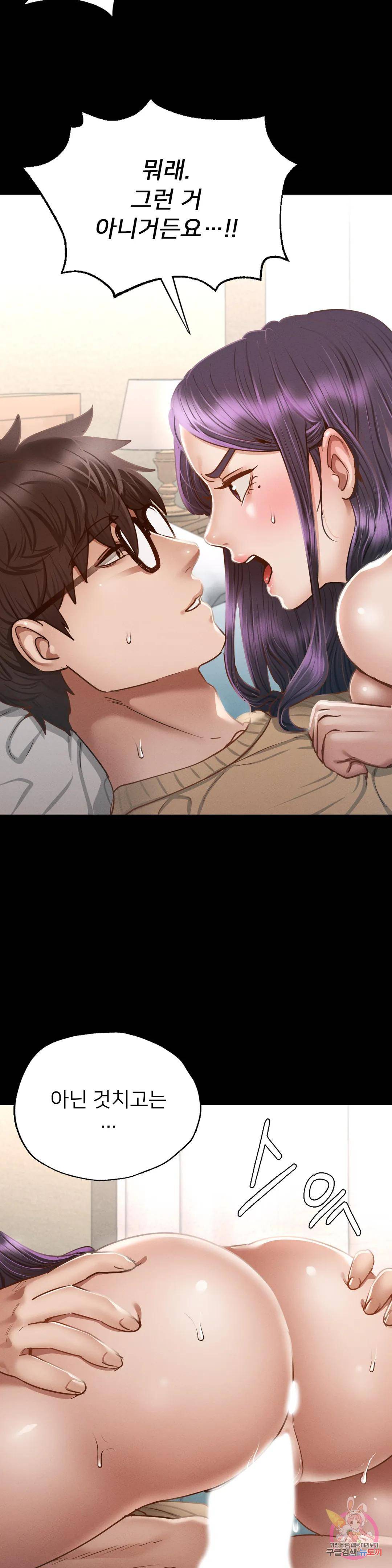 Please not at School! Raw Chapter 2 Page 27