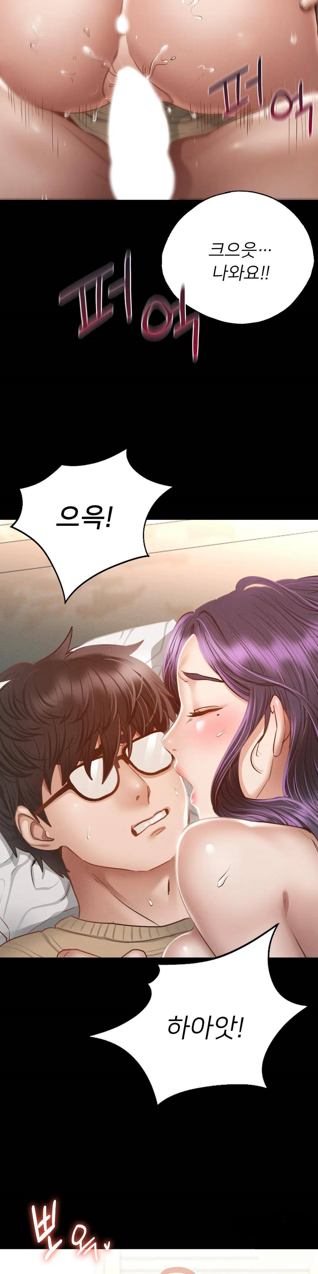 Please not at School! Raw Chapter 2 Page 32