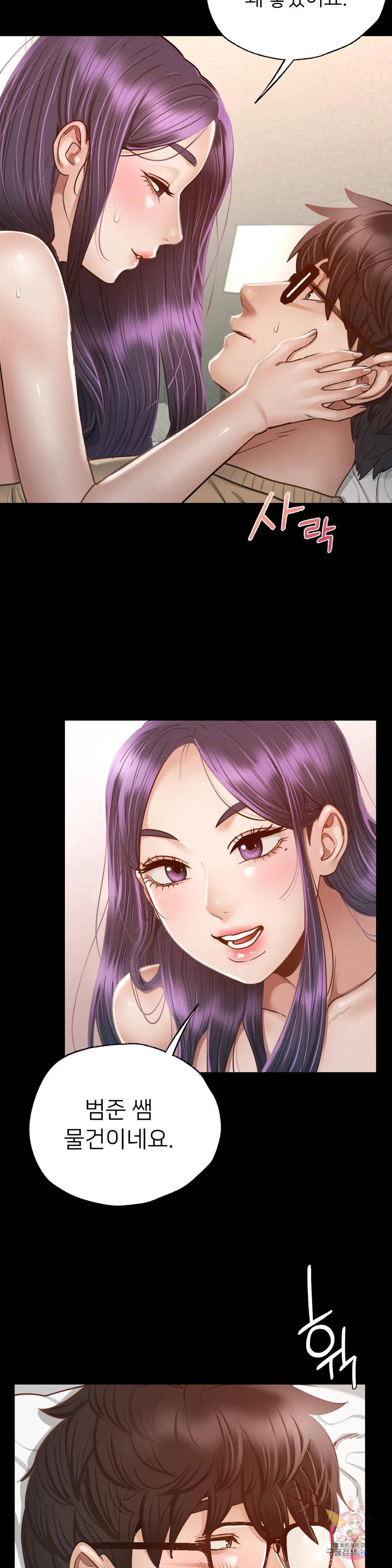 Please not at School! Raw Chapter 2 Page 37
