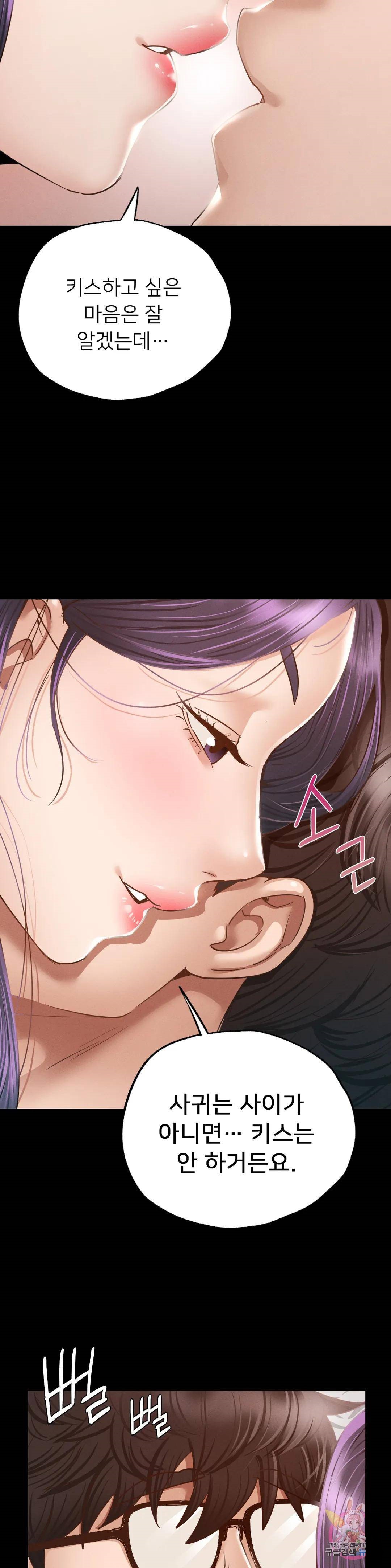 Please not at School! Raw Chapter 2 Page 40