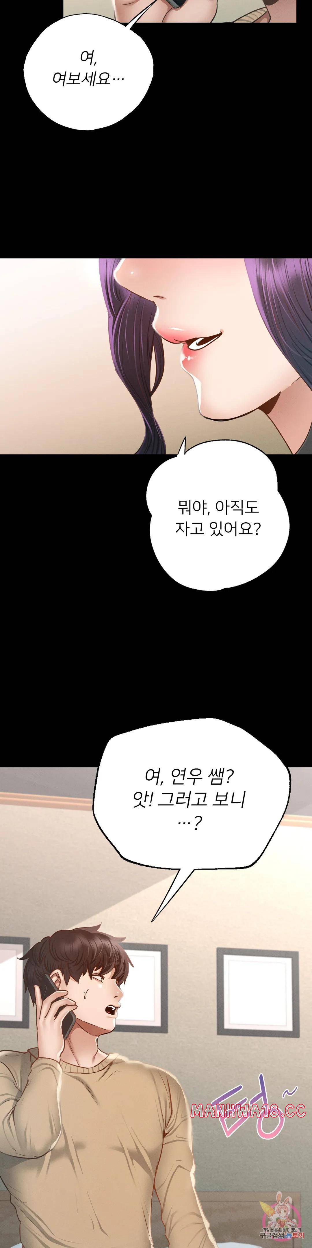 Please not at School! Raw Chapter 2 Page 49