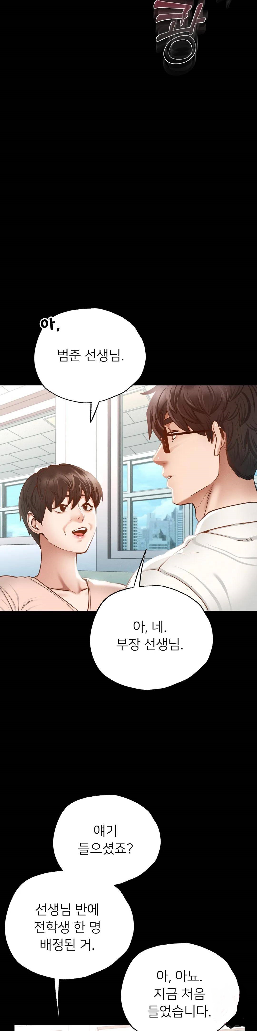 Please not at School! Raw Chapter 2 Page 62