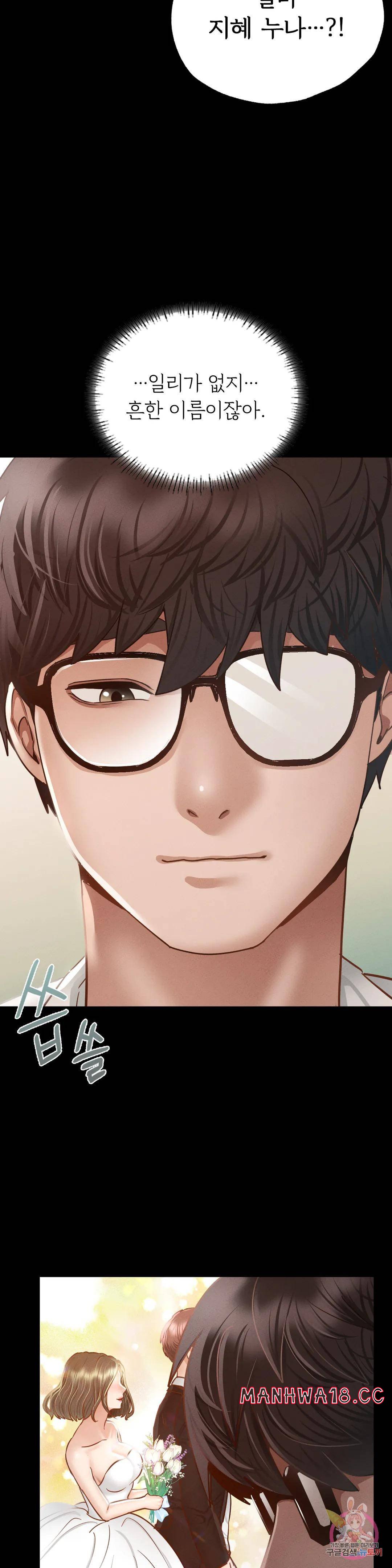 Please not at School! Raw Chapter 2 Page 65