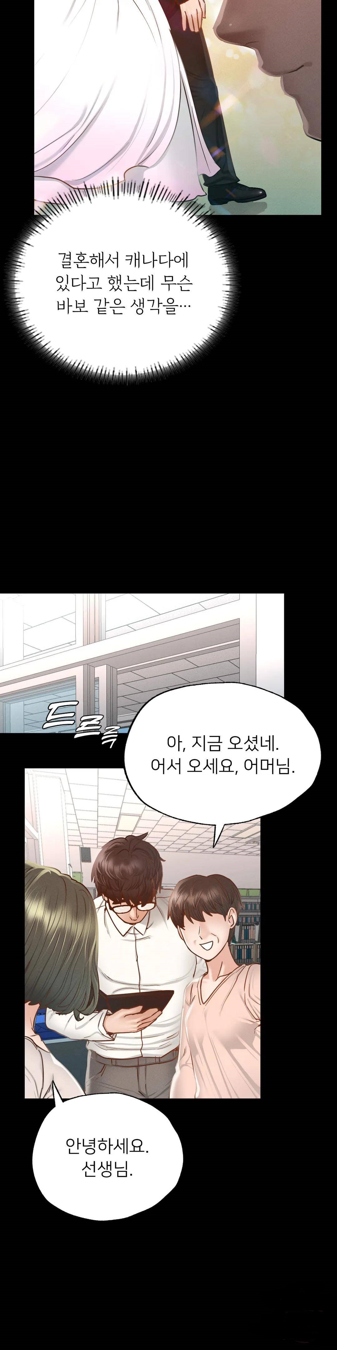 Please not at School! Raw Chapter 2 Page 66