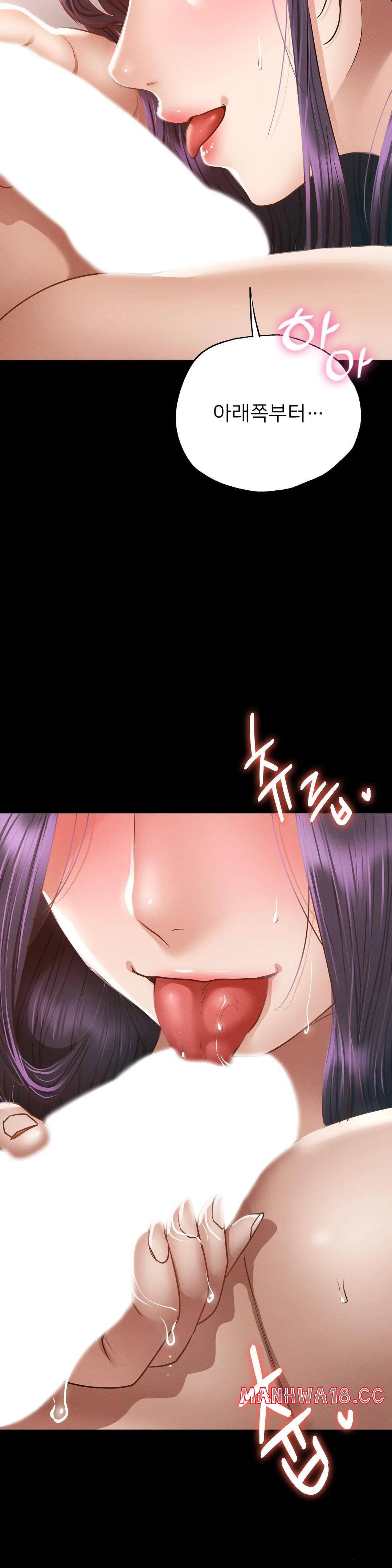 Please not at School! Raw Chapter 2 Page 7