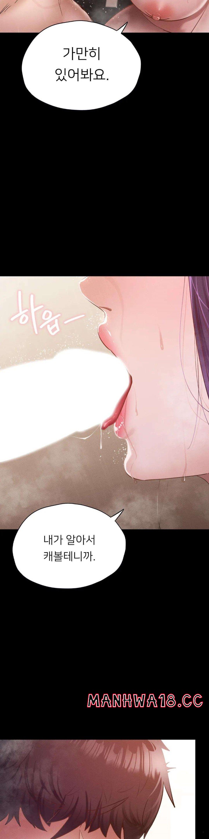 Please not at School! Raw Chapter 20 Page 12