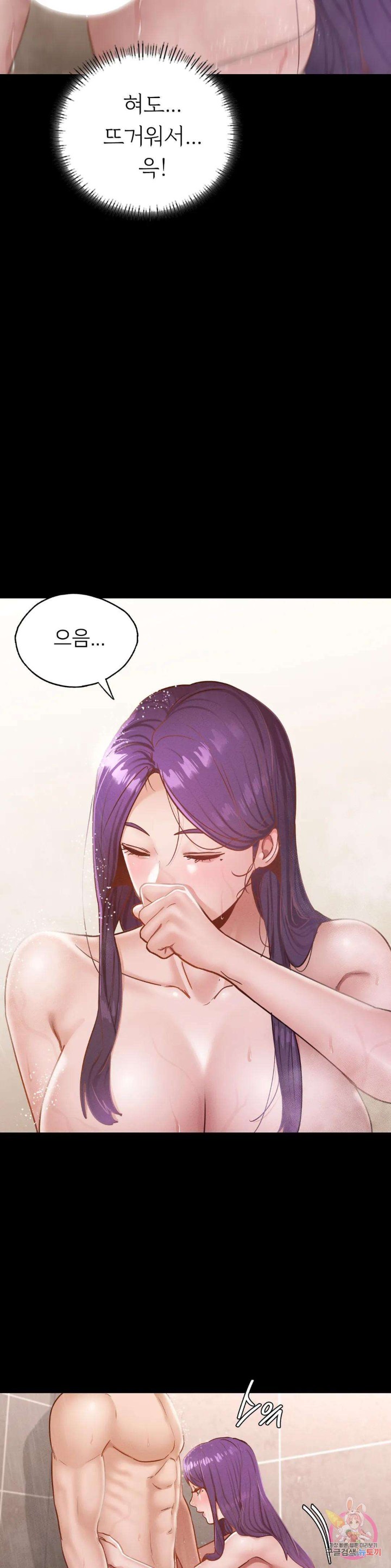 Please not at School! Raw Chapter 20 Page 15