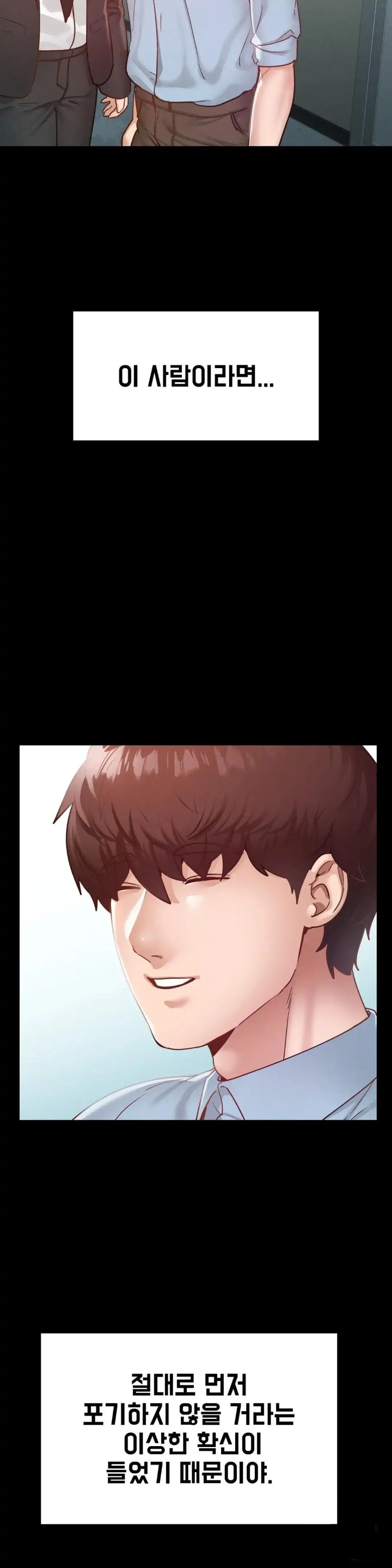 Please not at School! Raw Chapter 20 Page 31