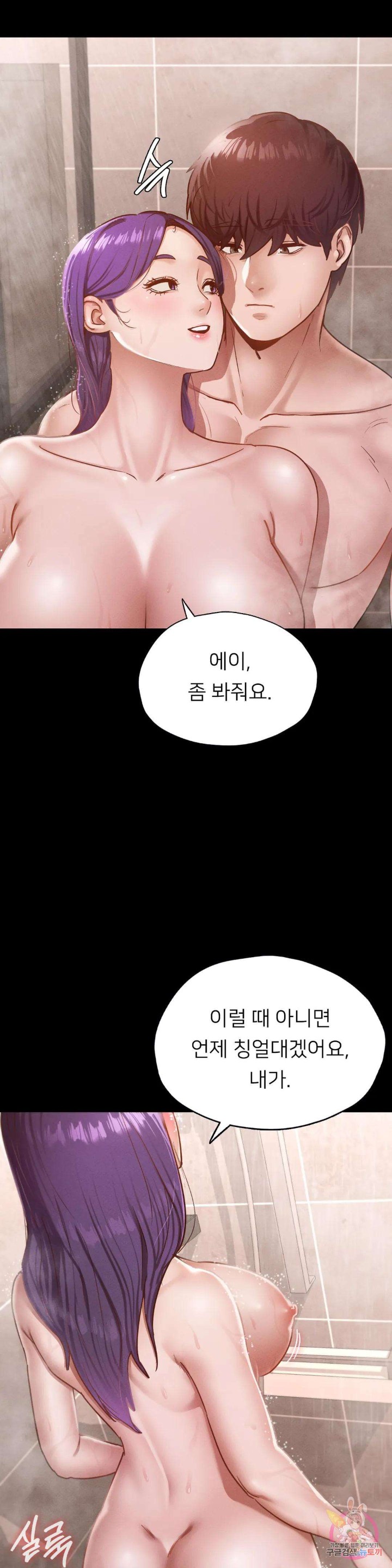 Please not at School! Raw Chapter 20 Page 4