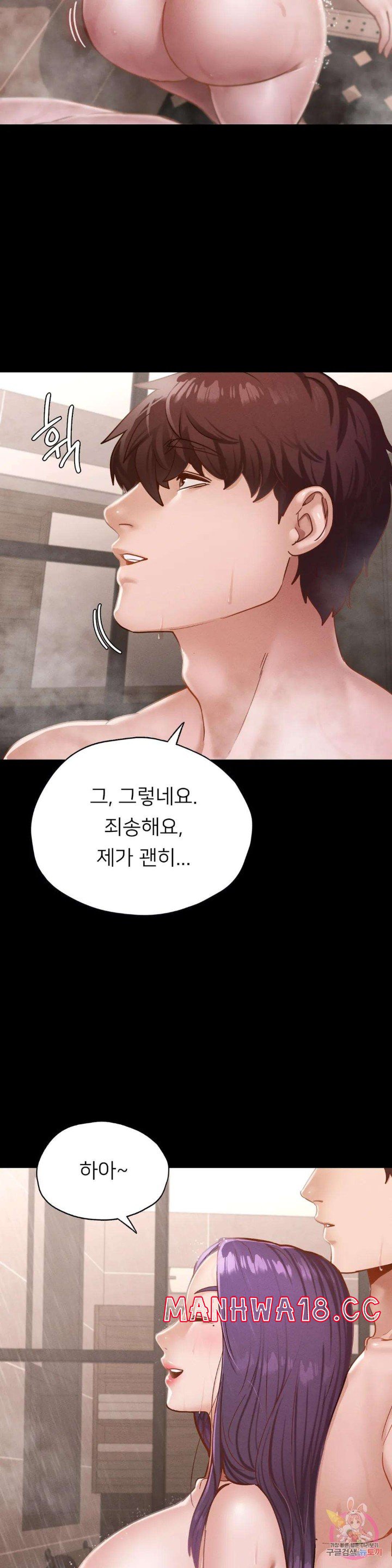 Please not at School! Raw Chapter 20 Page 5