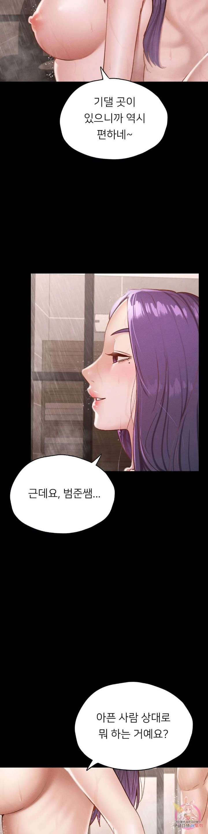 Please not at School! Raw Chapter 20 Page 6