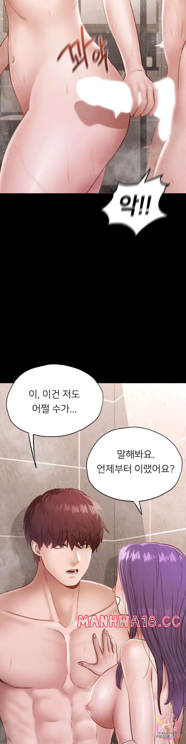 Please not at School! Raw Chapter 20 Page 7