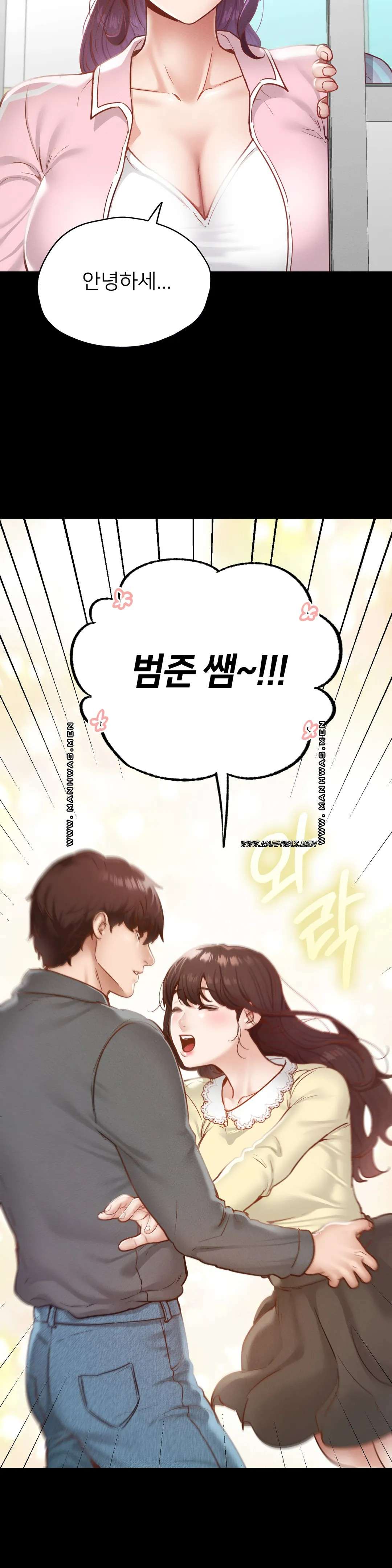 Please not at School! Raw Chapter 21 Page 11