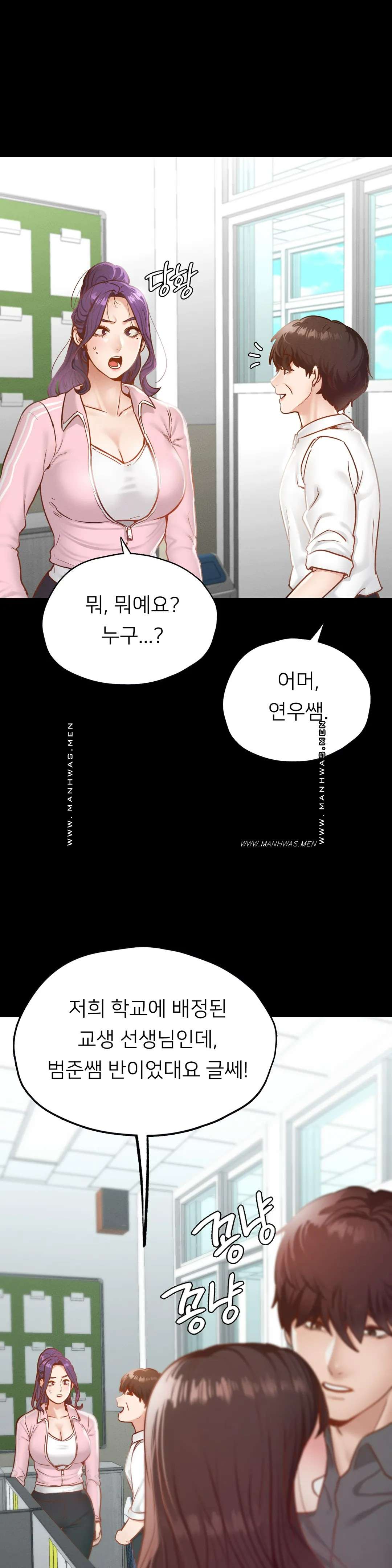 Please not at School! Raw Chapter 21 Page 12