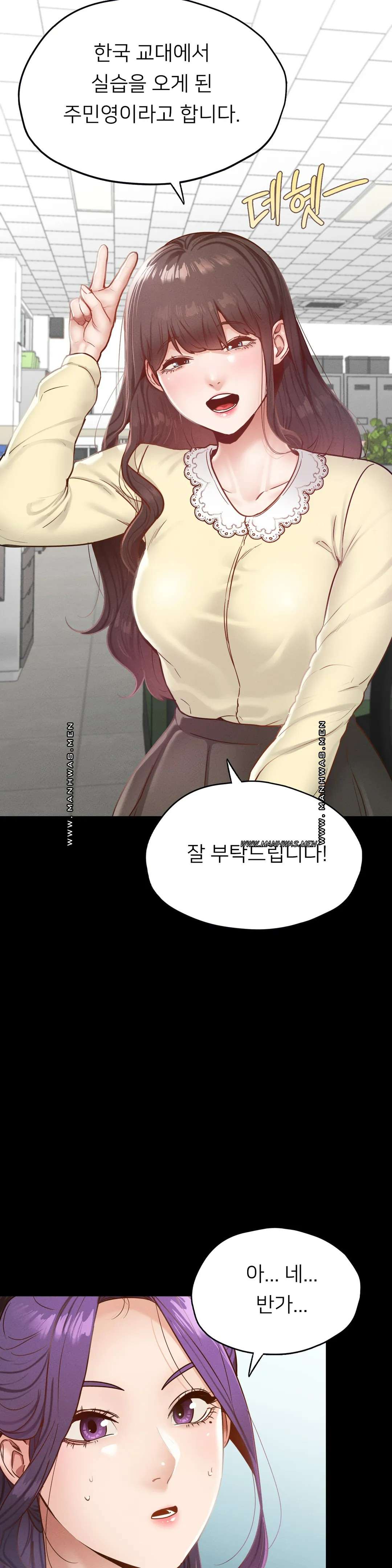 Please not at School! Raw Chapter 21 Page 14