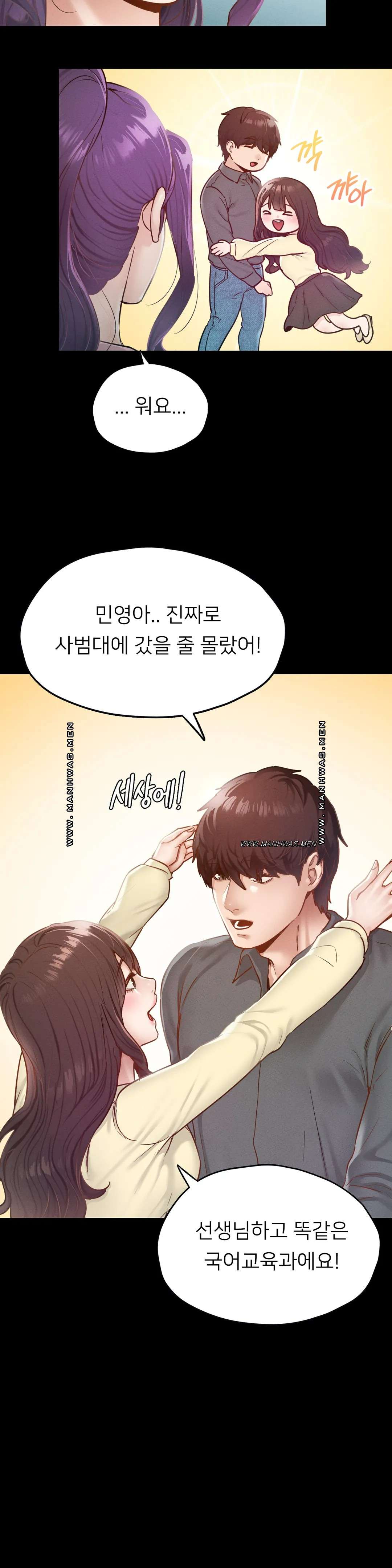 Please not at School! Raw Chapter 21 Page 15