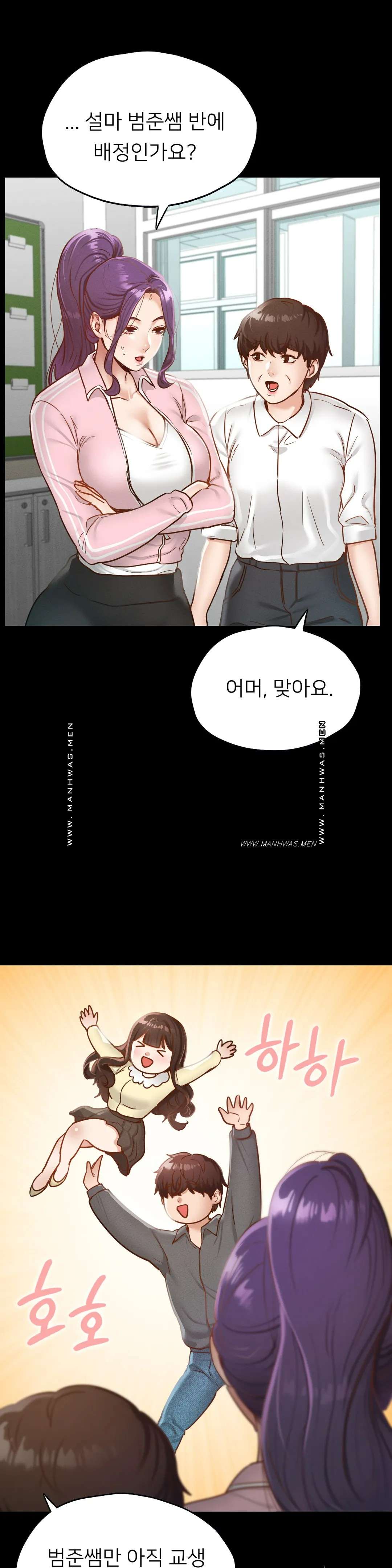 Please not at School! Raw Chapter 21 Page 16