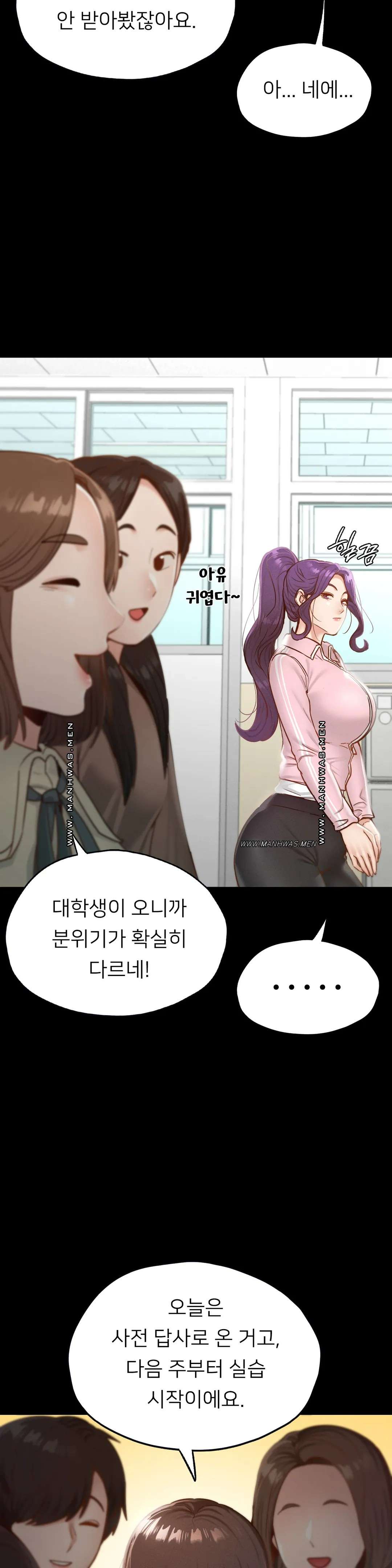 Please not at School! Raw Chapter 21 Page 17