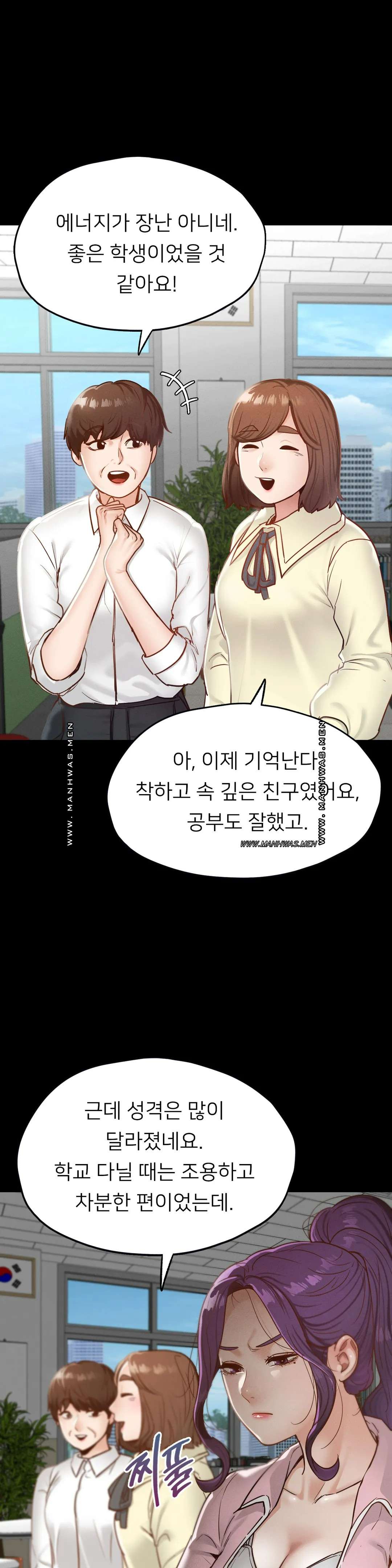 Please not at School! Raw Chapter 21 Page 19