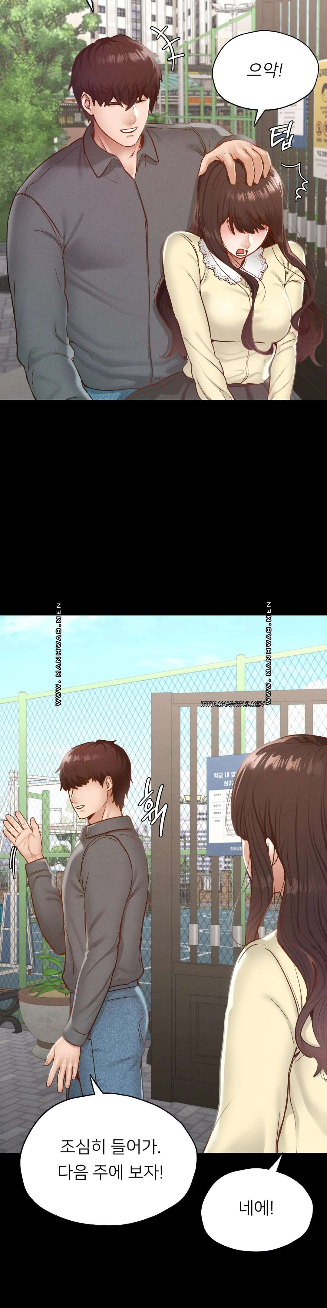 Please not at School! Raw Chapter 21 Page 24