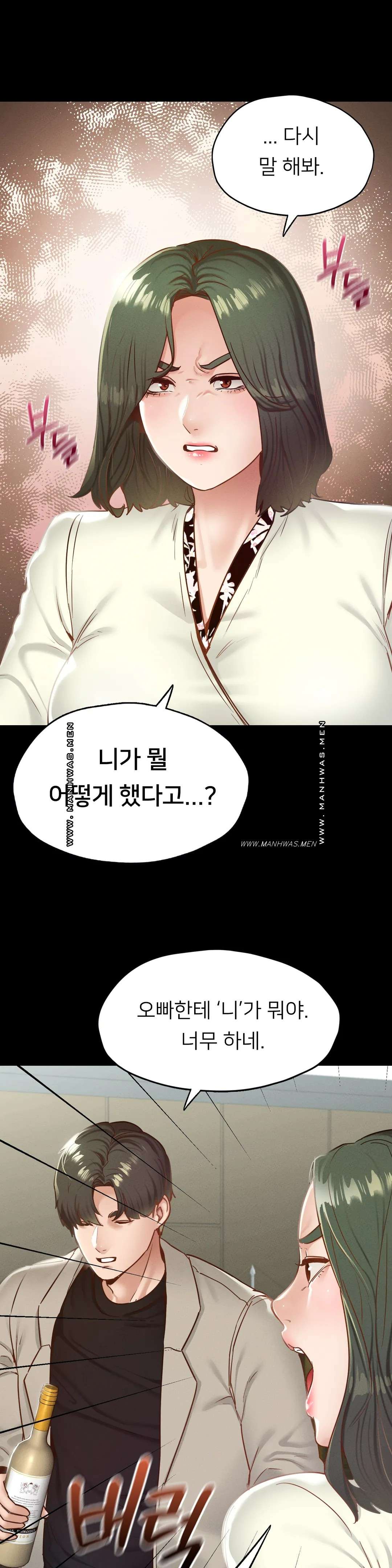 Please not at School! Raw Chapter 21 Page 35