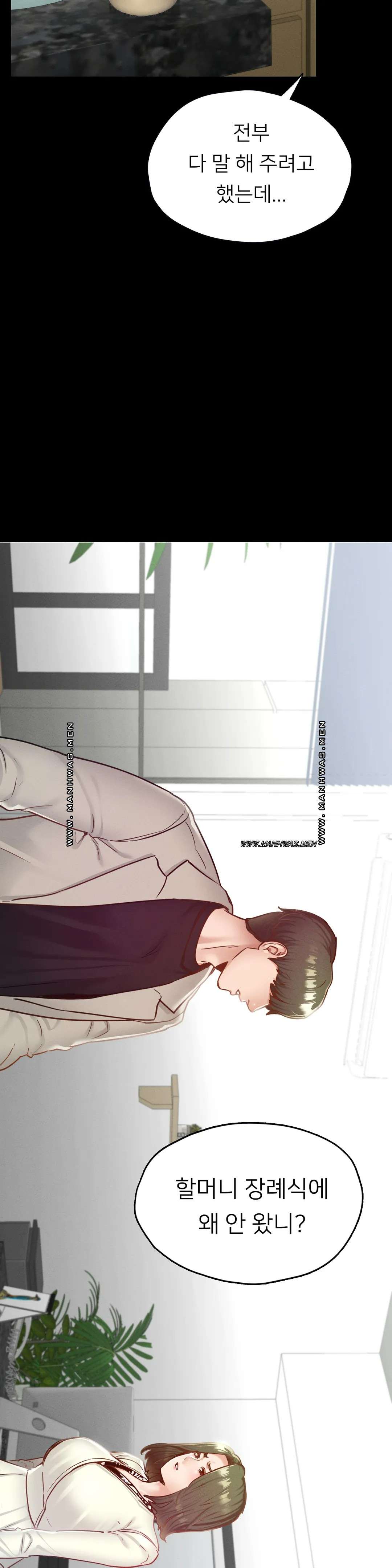 Please not at School! Raw Chapter 21 Page 38